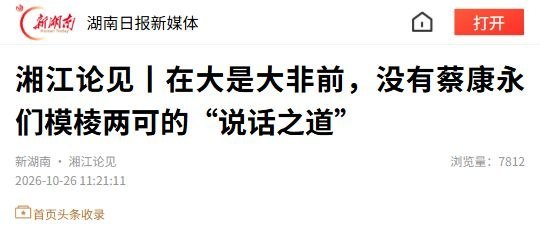蔡康永否认“台独”后，“依旧没有说一句我是中国人”登上微博热搜10月25日晚，蔡康永发文否认支持“台独”，解释此前出席沈伯洋竞选活动是为访谈采集资讯