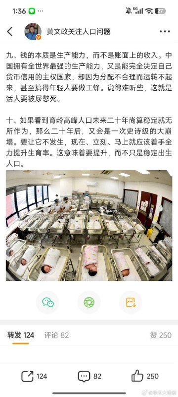 9月19日，人口专家黄文政发文，反驳国家卫健委此前有关出生人口和劳动力的表态
