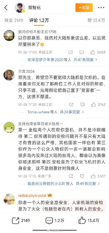 在监控片段曝光后，郑智化的评论区已经沦陷