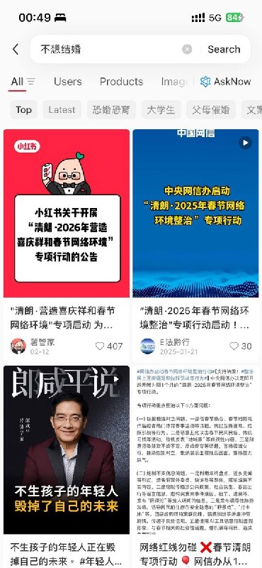 4月8日，在小红书 搜索关键词「不想结婚」给出的页面是*清朗行动**警惕不婚不育陷阱**没有孩子的人 注定晚景凄凉**不婚九大坏处**不孕不育危害有多大**大龄不结婚面临的切实问题**不结婚的人 心血管事件风险增加42%？**不婚不育的80后90后要哭了**不结婚的隐形代价 你可能没想到这一点*查看原文4月8日，在小红书 搜索关键词「不想结婚」给出的页面是*清朗行动**警惕不婚不育陷阱**没有孩子的人 注定晚景凄凉**不婚九大坏处**不孕不育危害有多大**大龄不结婚面临的切实问题**不结婚的人 心血管事件风险增加42%？**不婚不育的80后90后要哭了**不结婚的隐形代价 你可能没想到这一点*查看原文