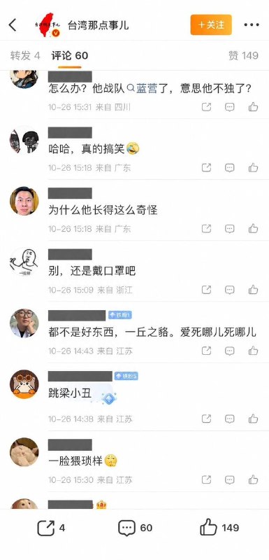 蔡康永出席蒋万安竞选总部成立大会10月26日，台湾媒体报道，台湾艺人蔡康永出席国民党台北市长候选人蒋万安的竞选总部成立大会