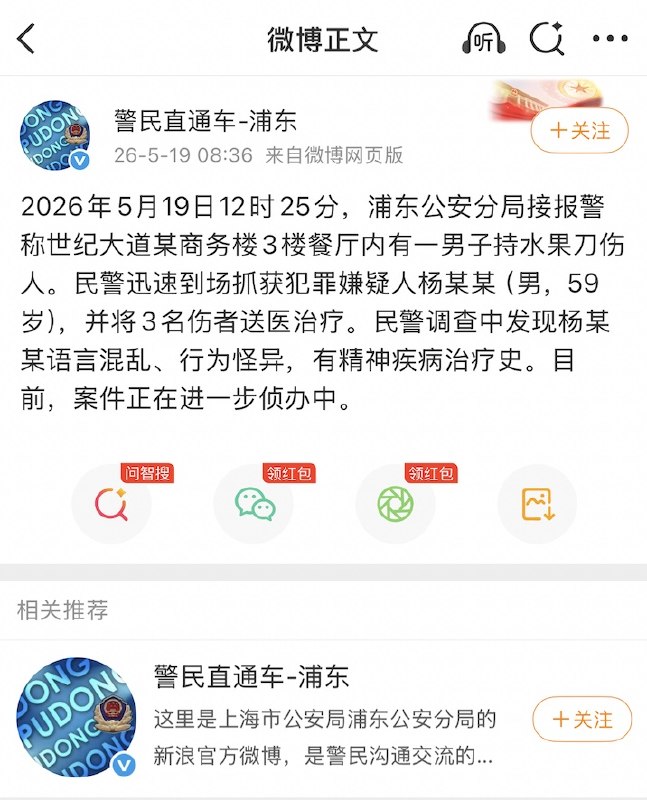 有网友注意到，尽管日媒已经确认，伤者中包括日本公民