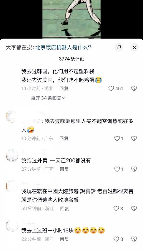 8月30日，官方媒体《看台海》发布一段“大陆科技发达、台湾坐井观天”的宣传动画，该视频以“井底之蛙”暗指台湾人，随后展示大陆的高楼大厦及各类智能机器人，并在结尾附上“大陆在演神话，台湾在闹笑话”的标语
