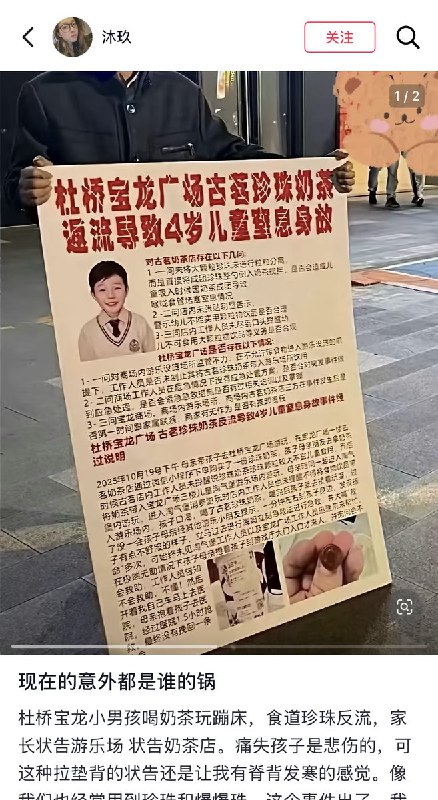 10月19日下午，浙江省台州市临海市杜桥镇宝龙广场发生一起悲剧，一名年仅三岁半的男童在饮用珍珠奶茶后，于商场三楼游乐场玩蹦床时不幸窒息身亡