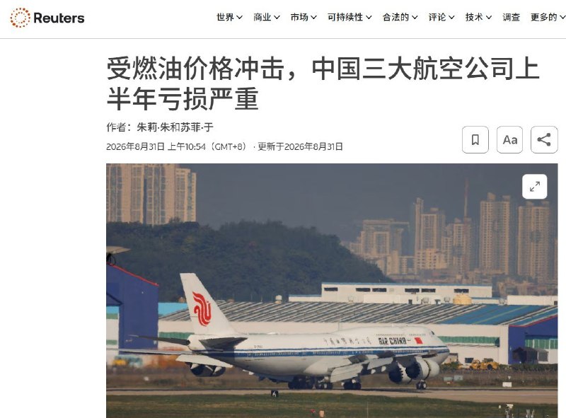 9月4日，据“民航观察”统计，2026年前8个月，C919累计仅交付10架，其中8月没有一架新机公开正式交付