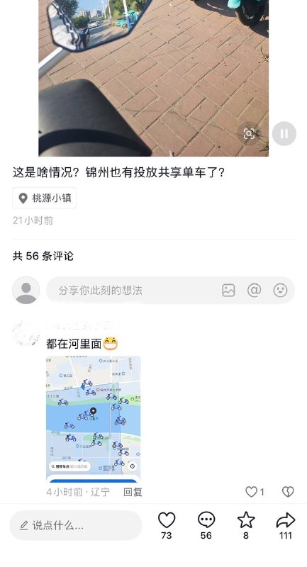 9月2日，辽宁锦州