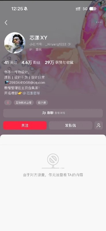 近日，拥有4.6万粉丝的小红书博主“芯漾XY”未经授权，使用韩国画师bunnymate的作品投喂给AI、蒸馏成skill
