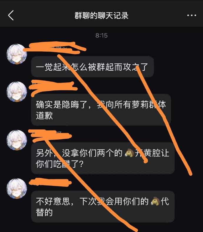 “中国没有萝莉岛”5月30日，网友曝光：合肥职业技术学院的男学生 宣传“恋童癖”“侵害儿童“的内容被指出问题后，又阴阳怪气地、态度恶劣地回怼查看原文“中国没有萝莉岛”5月30日，网友曝光：合肥职业技术学院的男学生 宣传“恋童癖”“侵害儿童“的内容被指出问题后，又阴阳怪气地、态度恶劣地回怼查看原文