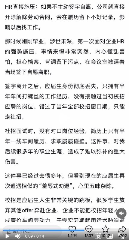 【网友投稿】8月26日，有宇通客车校招生发文，以亲身经历为例，呼应“星宇股份劝退应届生事件”