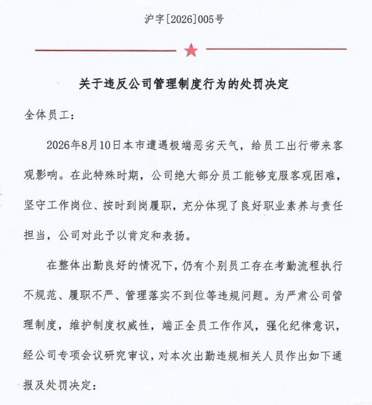 8月10日，上海受台风“白海豚”影响，遭遇强对流天气，多地降雨量创下历史纪录