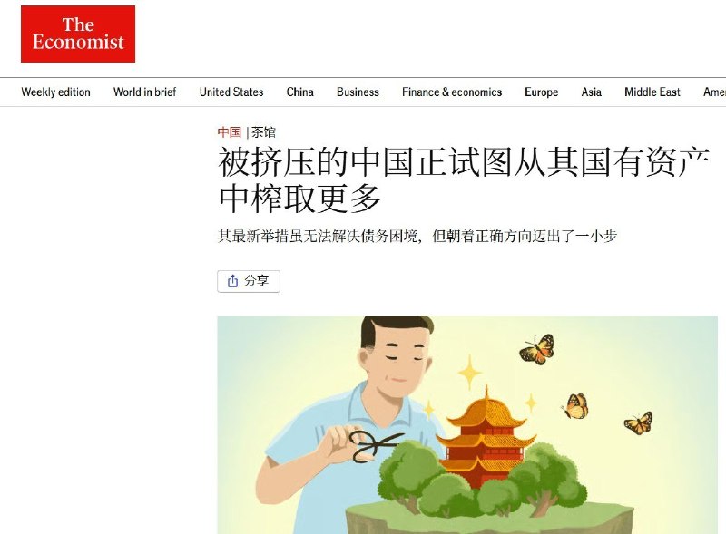 卖地不行后，地方政府开始“翻箱倒柜”找钱