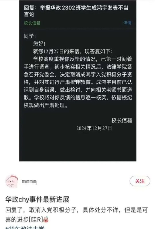近日，华东政法大学学生成鸿宇此前的一段课堂报告再次在中文网络走红