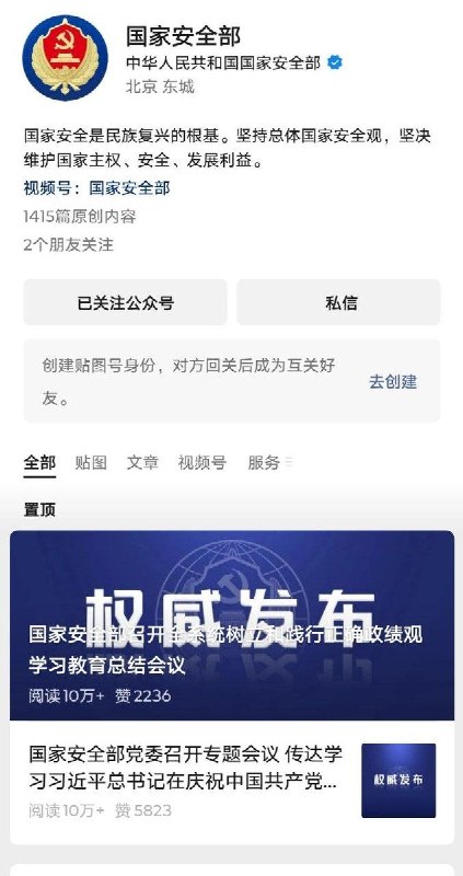 网友投稿：近日，昆明卫生职业学院，由辅导员通知，要求所有学员安装“国家反诈中心”App，随后又要求关注“国家安全”微信公众号