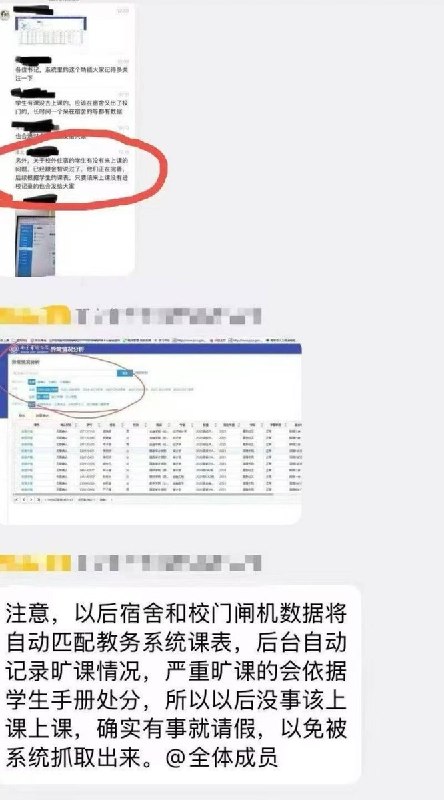 10月15日，网友发帖曝光，南京审计大学近期上线“学工系统宿舍异常情况分析”功能，加强对学生考勤及出入的监管