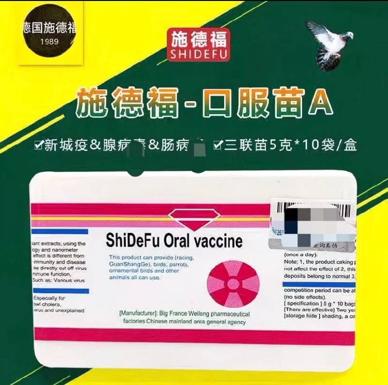 近日，有网友反映，在淘宝、拼多多等电商平台上，出现大量疑似假冒的“进口鸽类兽药”产品
