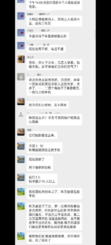 网友投稿：8月31日，数十名河南村镇银行储户再次前往河南许昌讨要银行卡存款，但刚岀许昌站，就被上多个不明黑衣人围堵并强行掳到许昌农商银行总部，被非法拘禁到深夜