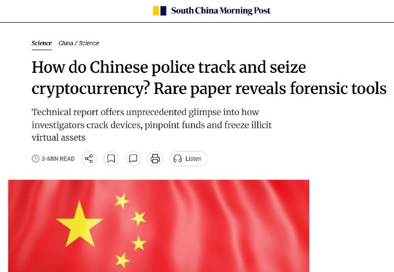 7月2日，据《南华早报》报道，中国警方近日罕见公开了一篇关于加密货币侦查技术的论文，详细披露了警方如何追踪、冻结和扣押比特币、以太坊等虚拟货币资产