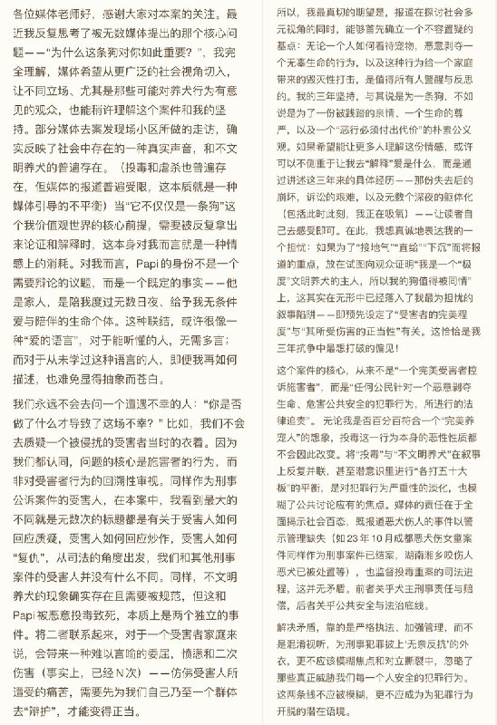 12月11日，北京首例宠物中毒刑事诉讼案宣判