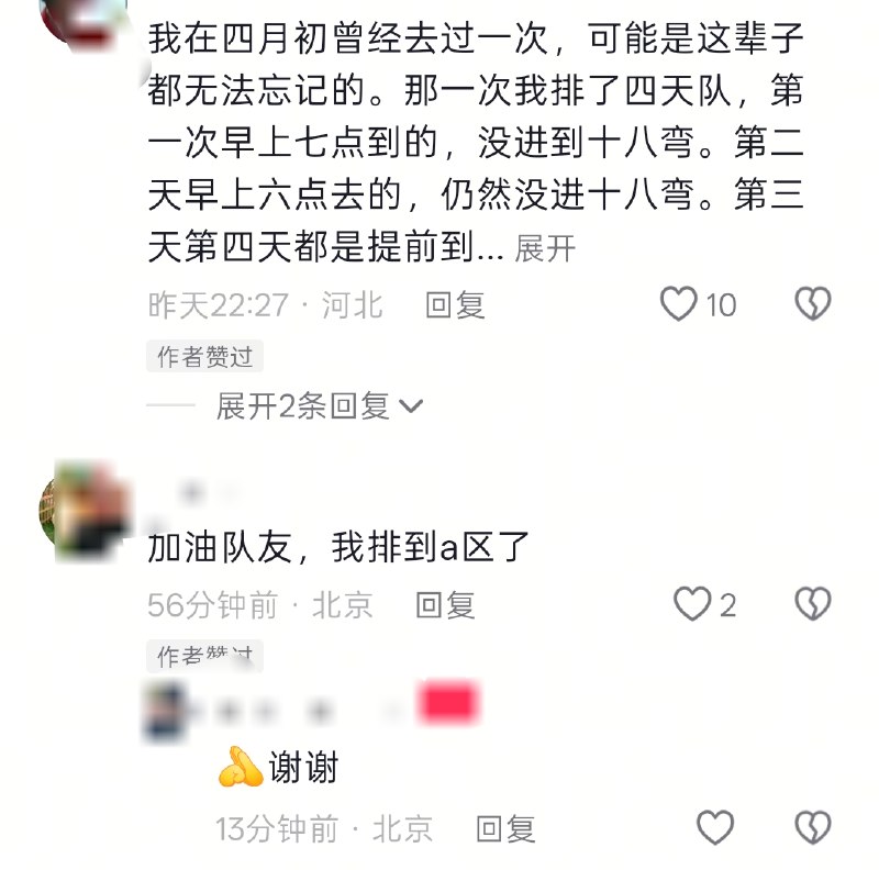 6月16日，北京永定门西街，上访者们在大雨中打着伞排队查看原文6月16日，北京永定门西街，上访者们在大雨中打着伞排队查看原文