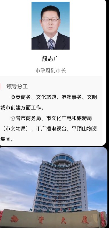 李老师：我们单位是河南省平顶山物资集团，属于当地国资委管辖的企业
