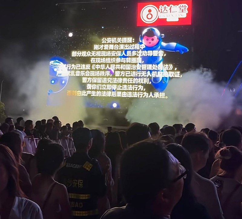9月27日，广州草莓音乐节演出期间，因有观众参与“开圈/转圈跑”等互动行为，现场舞台随后播放公安机关警告通告，称该行为“严重扰乱音乐节现场秩序”，已违反《治安管理处罚法》