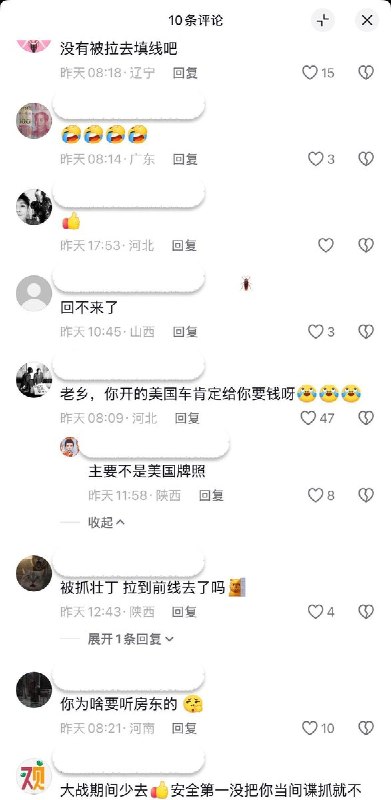 9月19日，一位在俄罗斯的中国人遭遇俄罗斯警察检查并要求罚款10万卢布