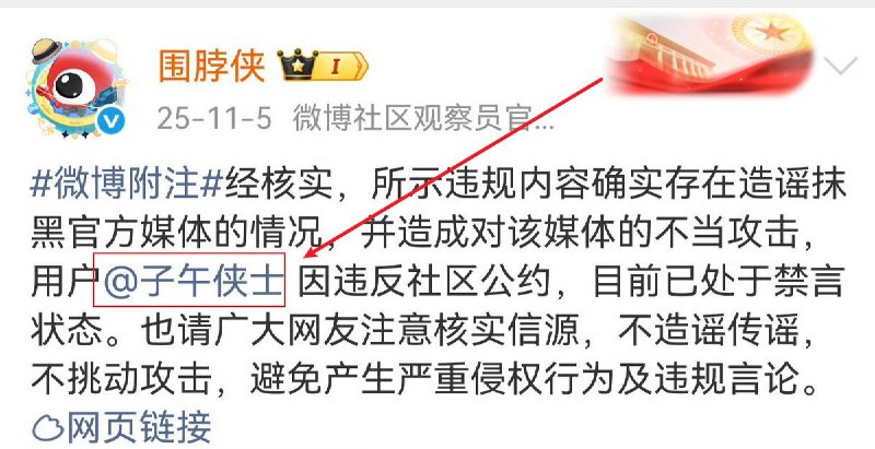 2月24日，有博主发文有点同情MDyuqi，子午侠士反驳说：这样的人不值得同情，我们很多同僚都是被她举报禁言