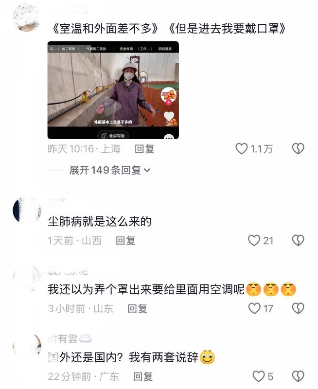 近日，国内多地建筑工地引入“气膜系统”进行封闭式施工