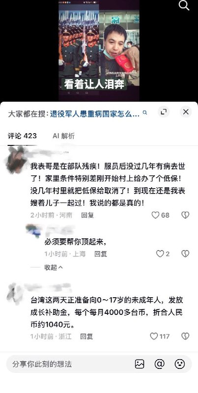 10月15日，安徽一名退伍老兵发布视频，向广大网友求助