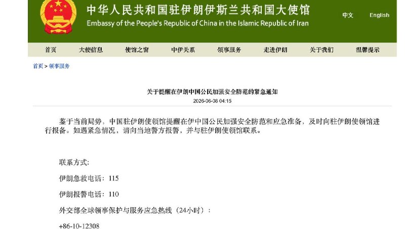 伊朗公布了6月7日对以色列发射导弹的画面