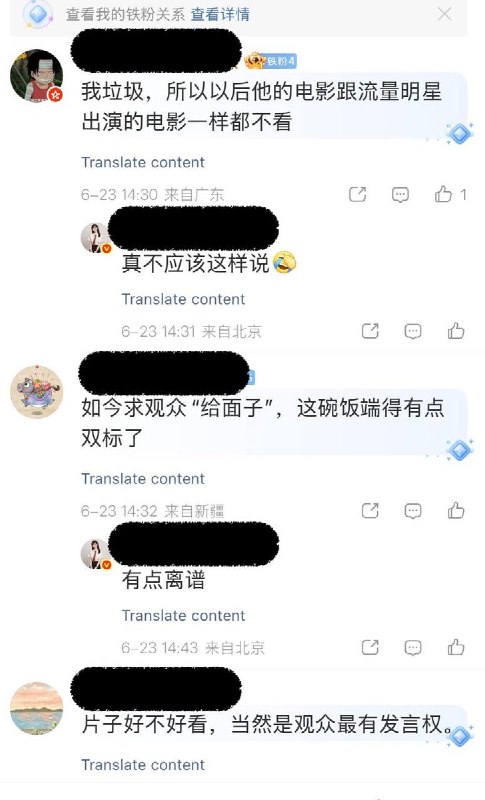 “垃圾电影遍地一定跟垃圾观众有关系”冯小刚导演的主旋律电影《抓特务》票房遇冷，难以回收制作成本，韩红在电影首映礼上替冯小刚捧场，号召北京观众“走个面儿”
