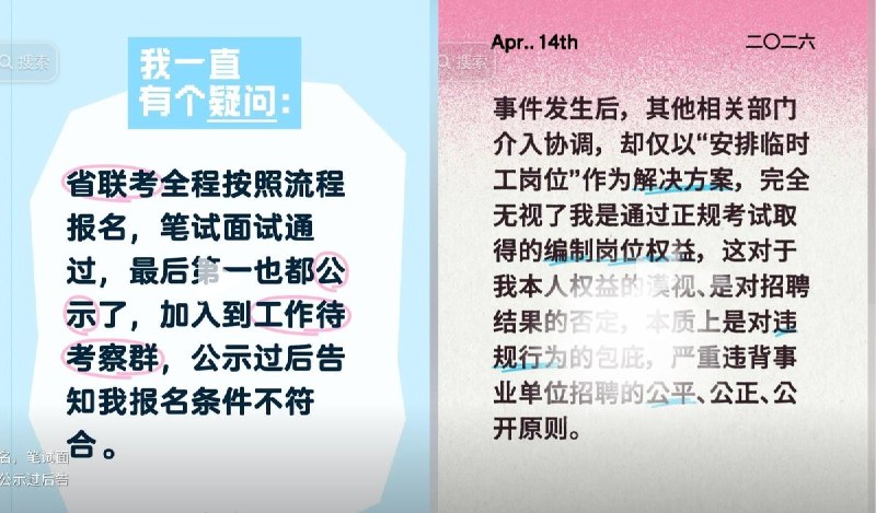 黑龙江女子考编第一却被递补 维权后岗位被取消宝妈王依去年报名黑龙江七台河市事业单位公开招聘考试，岗位是桃山区桃北社区卫生服务中心中医医生