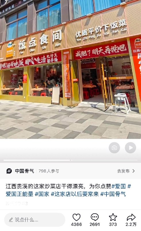 10月9日，网友拍到，江西贵溪一炒菜店在门前挂出标语称：“本店即日起对美国籍顾客加收125%服务费，如有不解，请咨询美国大使馆”