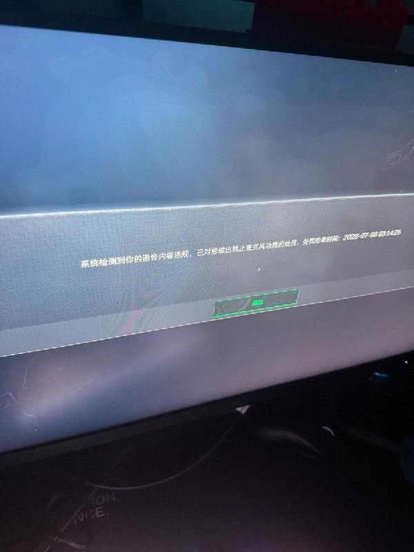 近日，一名网友发帖称，自己在玩由腾讯运营的射击游戏《三角洲行动》进行语音连麦时忘记关闭麦克风，在浏览境外网站时顺口提到一句与习近平有关的话，不到一分钟便发现游戏语音麦克风权限被平台封禁