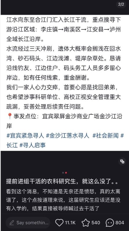 网友投稿：近日，一则小红书帖子引起网友关注：我好朋友的弟弟22岁，华中农业大学待入学研究生，师从长江水产研究所研究员