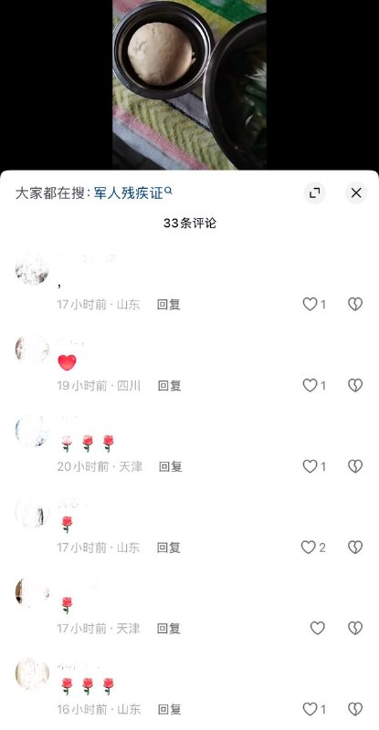 9月26日，吉林省永吉县西阳镇一名自称伤残军人的网友发帖求助，称自己“吃住都是问题”，并质疑：“一级推一级？国家就这样对待伤残军人吗？”视频中，该网友晒出自己的日常饮食，节假日晚餐是亲戚送来的几个饺子，早餐则只有一个馒头和一碗土豆丝