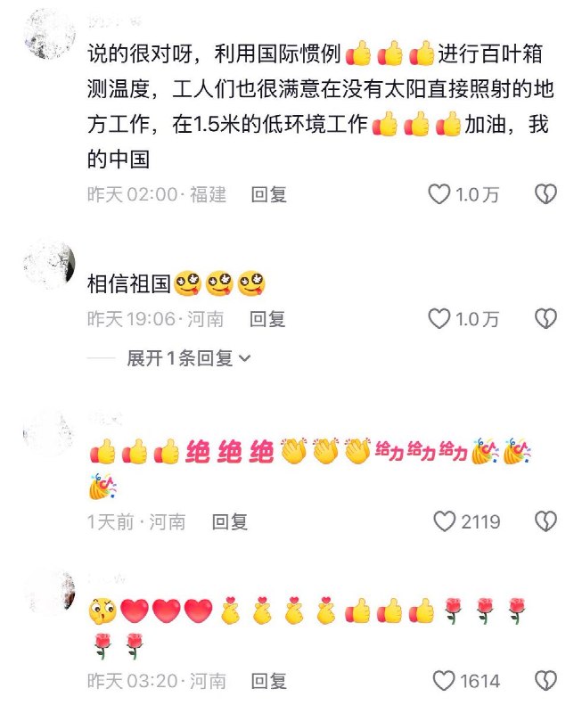 “真正的单刀赴会”8月2日，针对网络上关于“气象台不敢报40℃以上高温，是为了避免企业停工和发放高温补贴”的质疑，有官方媒体主持人发布视频“权威回应”