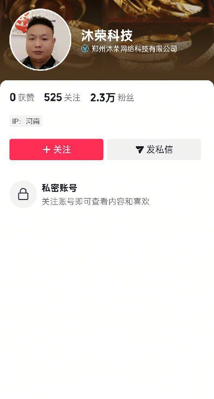 后续：河南新蔡死亡学生的姑父，账号已成私密