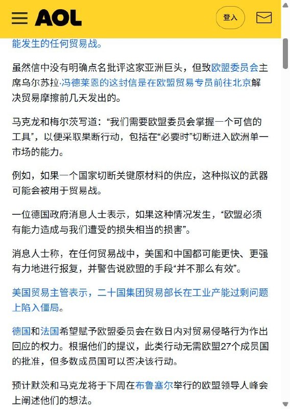 德法联名提议欧盟贸易新工具：必要时立即切断对方市场准入10月5日，法国总统马克龙与德国总理梅尔茨联名致信欧盟委员会主席冯德莱恩，提议赋予欧委会新的贸易反制权，必要时可立即切断相关第三国进入欧盟单一市场的渠道