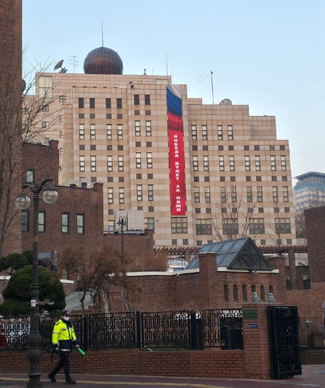 近日，在俄全面入侵乌克兰四周年前夕，俄驻首尔大使馆在外墙上 悬挂了一幅15米长的写着“胜利必将属于我们”的横幅