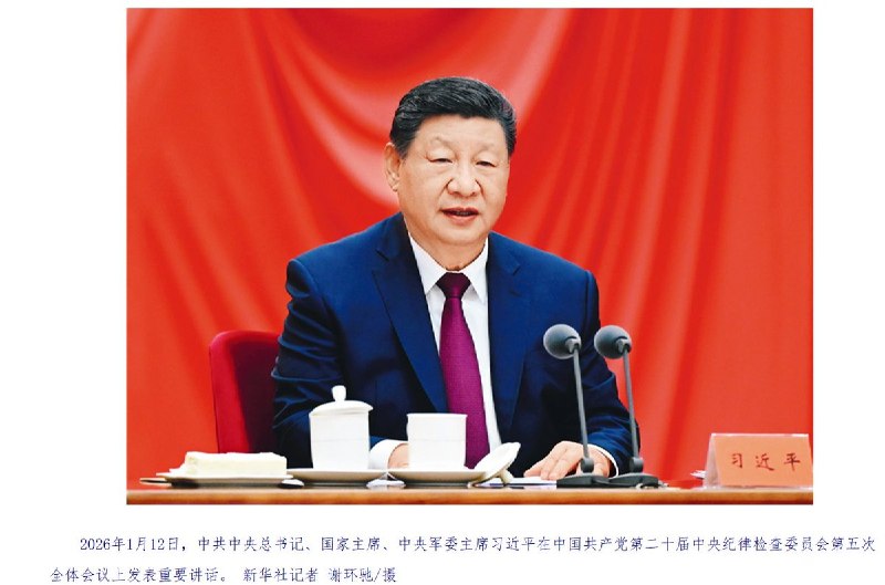 习近平批党内有人随时准备“跳船”，要求地方换届防范“两面人”10月15日，求是网刊出习近平今年1月12日在二十届中央纪委五次全会上的讲话主要内容