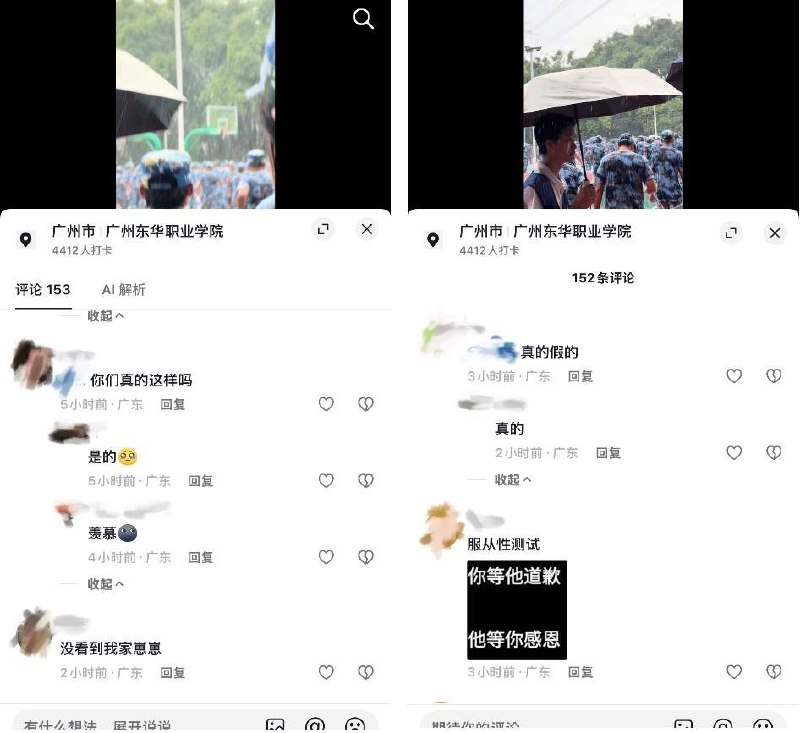 9月14日，广州东华职业学院，有网友拍摄到教官在暴雨中强迫学生淋雨军训