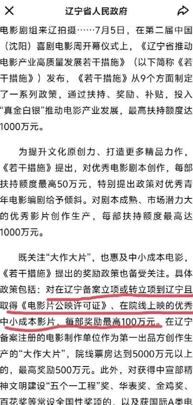 近日，网传消息称，《牛来》出品方“大连璟园文化影视传媒有限公司”前身是一家装修公司，曾承接政府装修工程，但约100万元工程款迟迟未能结清