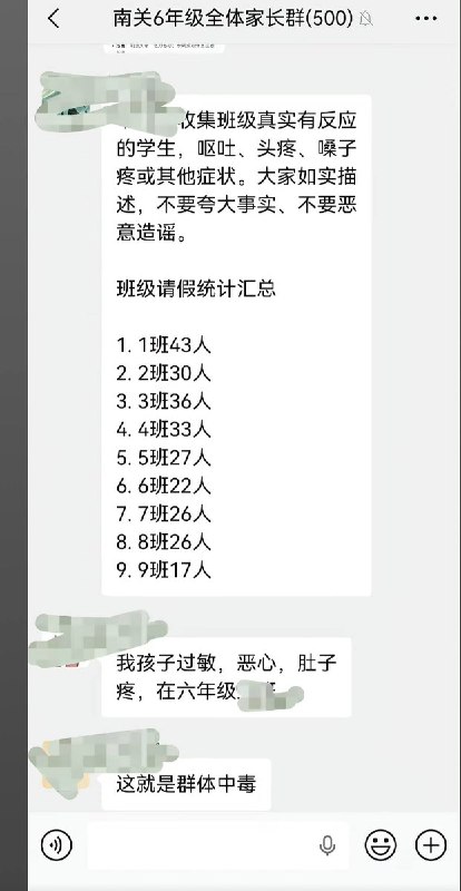 9月1日，山东菏泽巨野县南关小学，多名家长反映教室及走廊内油漆味刺鼻，导致多名学生出现头晕、流鼻血、呕吐等症状