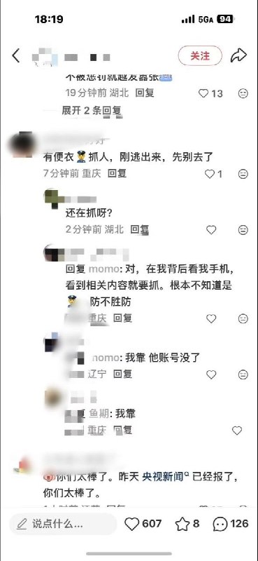 6月11日下午，重庆虐狗事件现场仍有部分志愿者在坚持，有网友反映，现场周边出现较多便衣人员巡查，对部分围观群众和过往人员进行询问检查