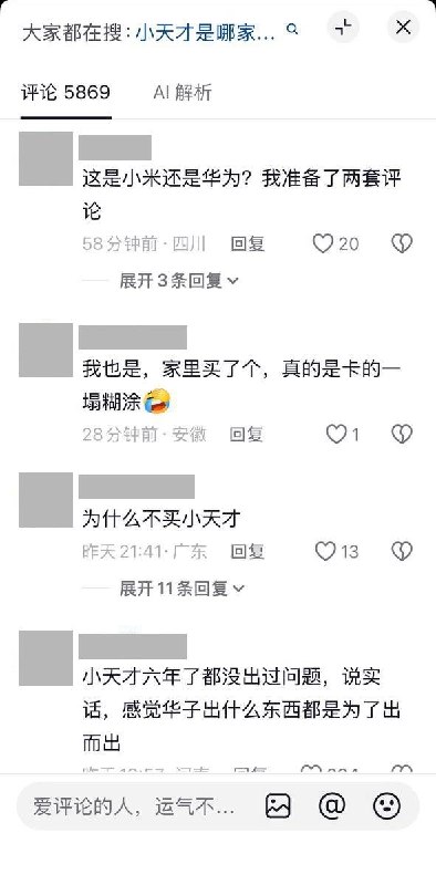 华为儿童手表被吐槽“按半天没反应”，网友：“玄武卡顿”10月12日，一段抖音视频显示，一名孩子反复点击华为儿童电话手表