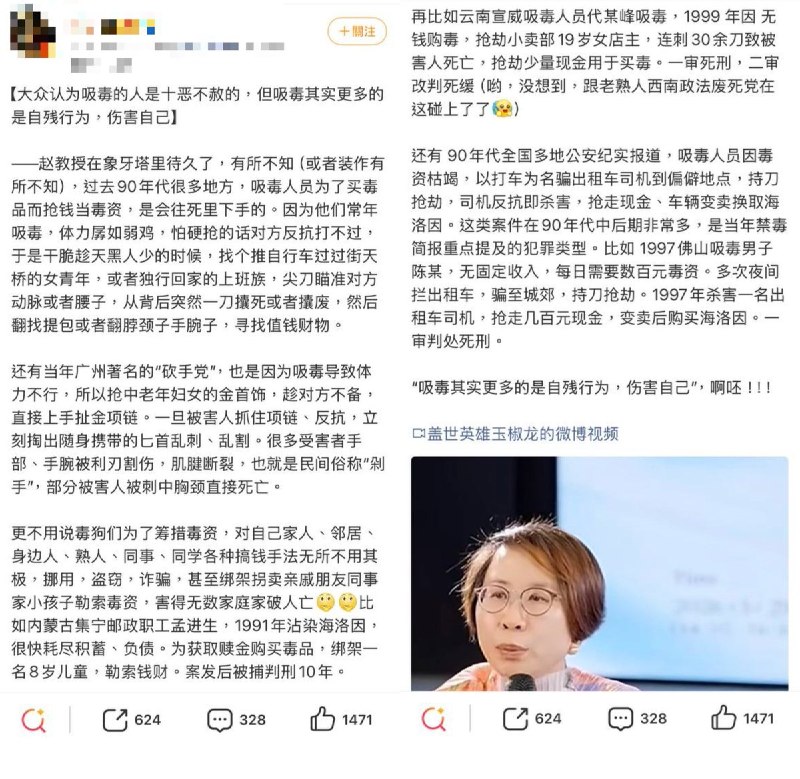 网友批评北大法学院教授：象牙塔里谈普法教育2025年11月，“2026年新规吸毒记录可以封存”的消息曾引发大量网友抗议