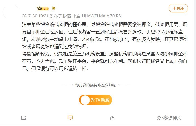 “我们的商业模式主要是偷窃”，有博主如此调侃