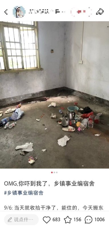9月6日，刚上岸的小红书网友们晒出了“乡镇事业编的宿舍”