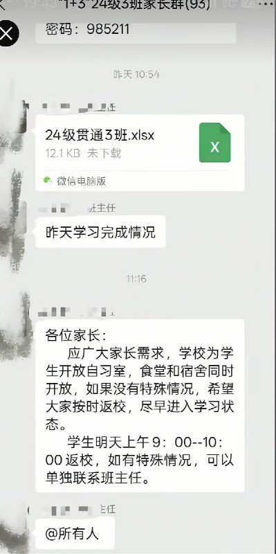 去年被河北教育厅全省通报批评的高碑店第一中学今年再次违规补课2月24日，有学生在抖音发布作品称，高碑店市第一中学以开放自习室的名义提前组织学生返校